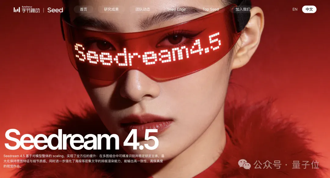 实测完豆包Seedream 4.5，替我设计师朋友哭了