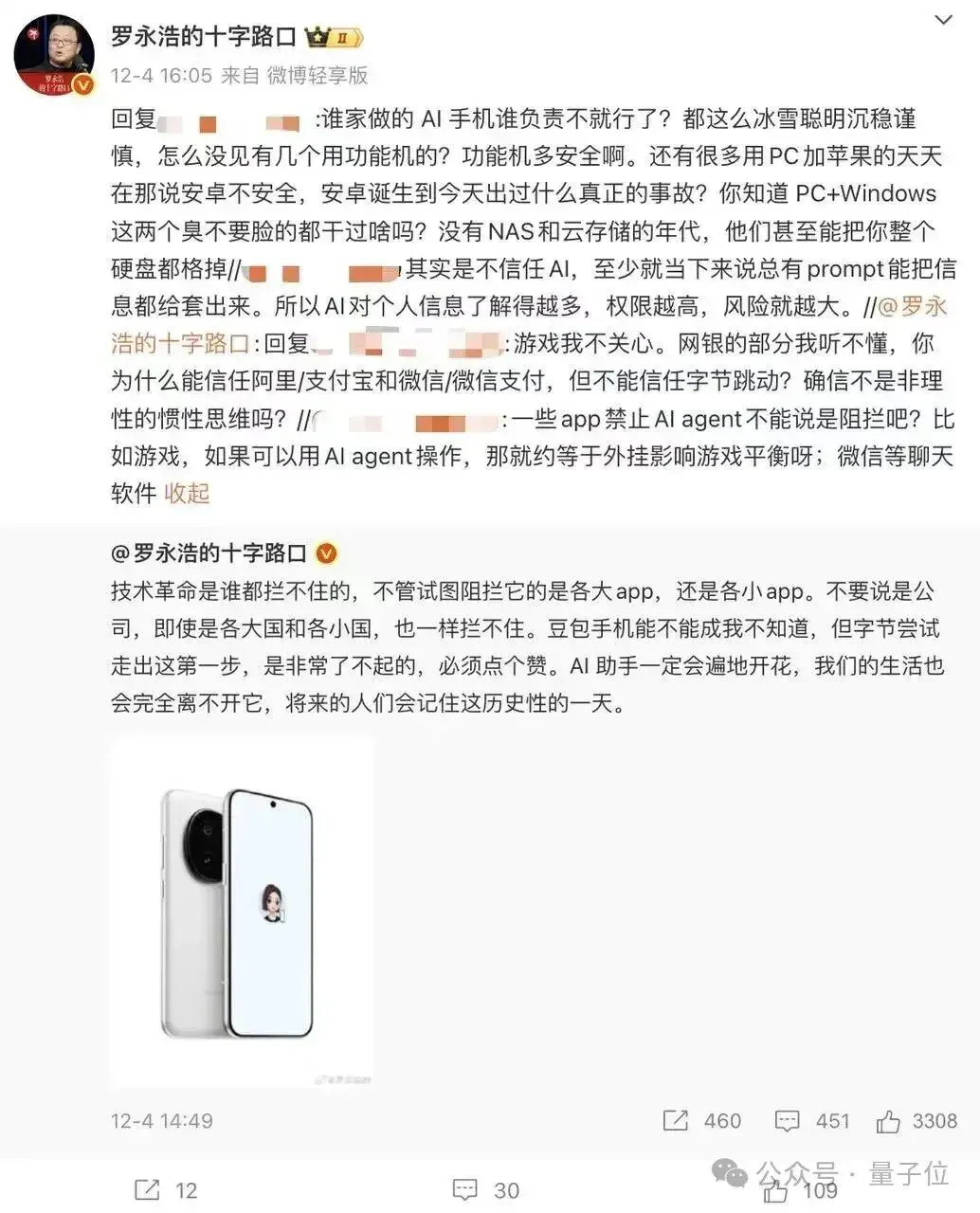 起底“豆包手机”：核心技术探索早已开源，GUI Agent布局近两年，“全球首款真正的AI手机”