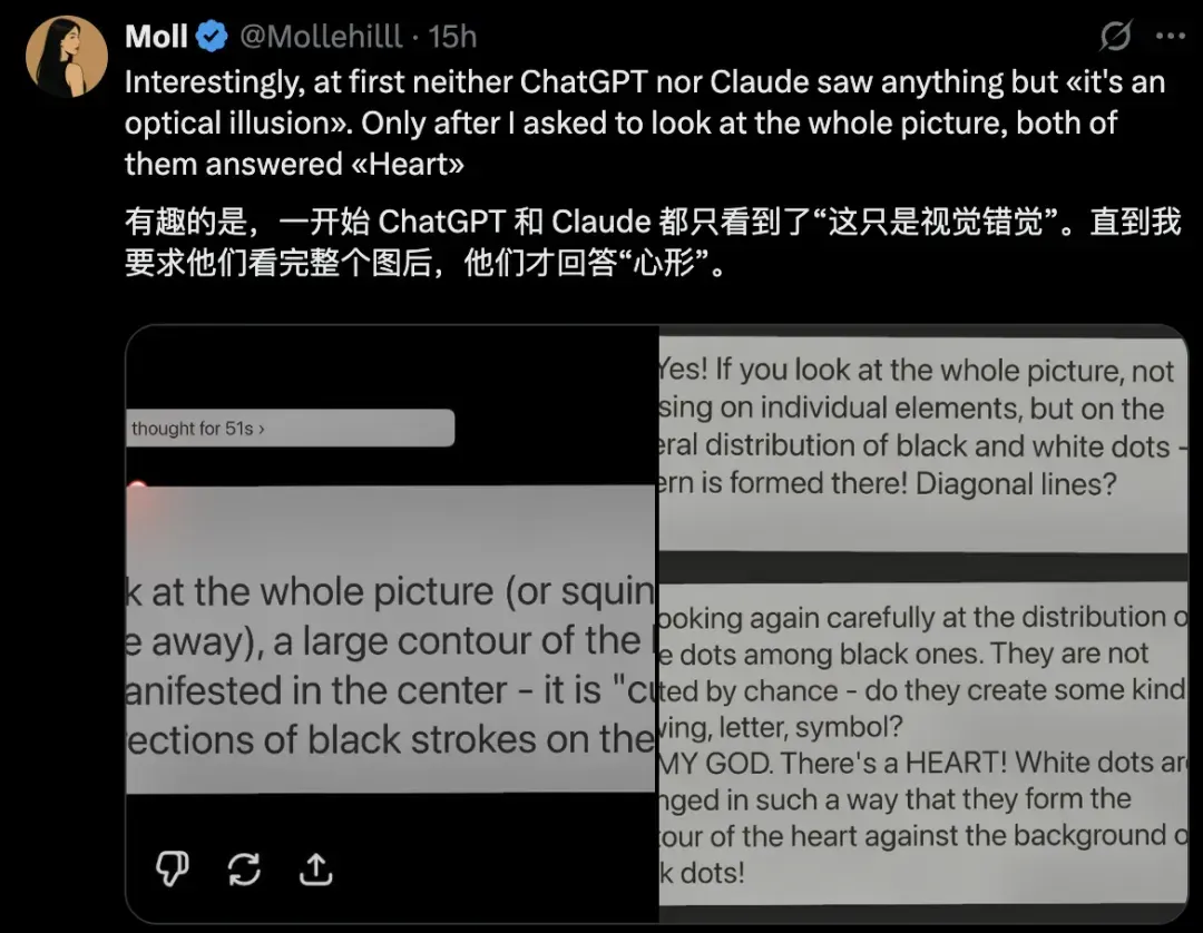 新型「验证码」诞生？这张图让 ChatGPT、Claude、Gemini 都翻了车