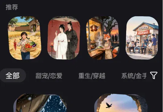 独家！阿里内测“向尾”，试水AI互动故事赛道