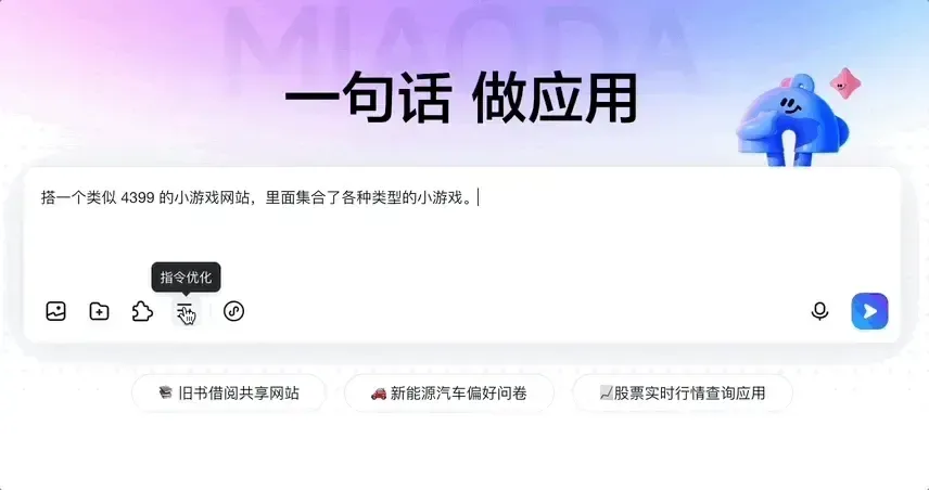50万个AI生成的应用，正在赚钱
