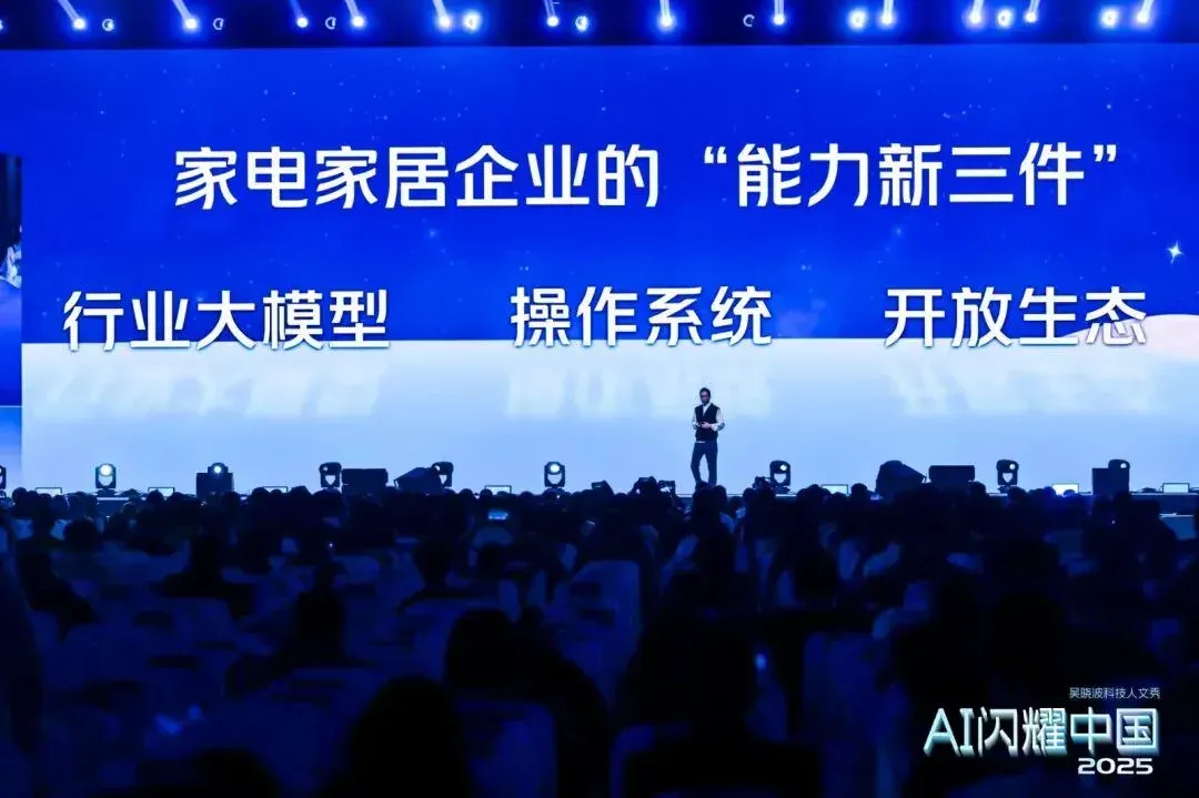 吴晓波：“AI闪耀中国”2025（年度演讲全文）