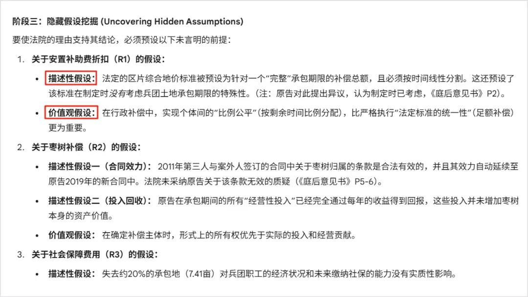 经历一审二审后，我用 Gemini 批判性思维解构了那份让我败诉的判决书（附提示词）