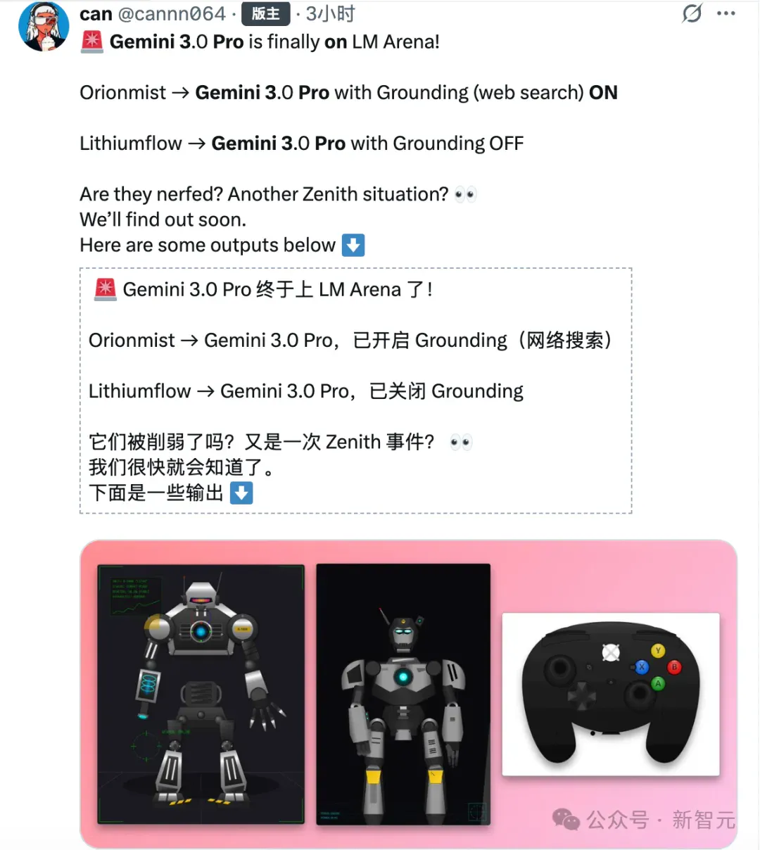 谷歌新版Gemini马甲被扒! LMArena实测：唯一能看懂表的AI, GPT-5乱答