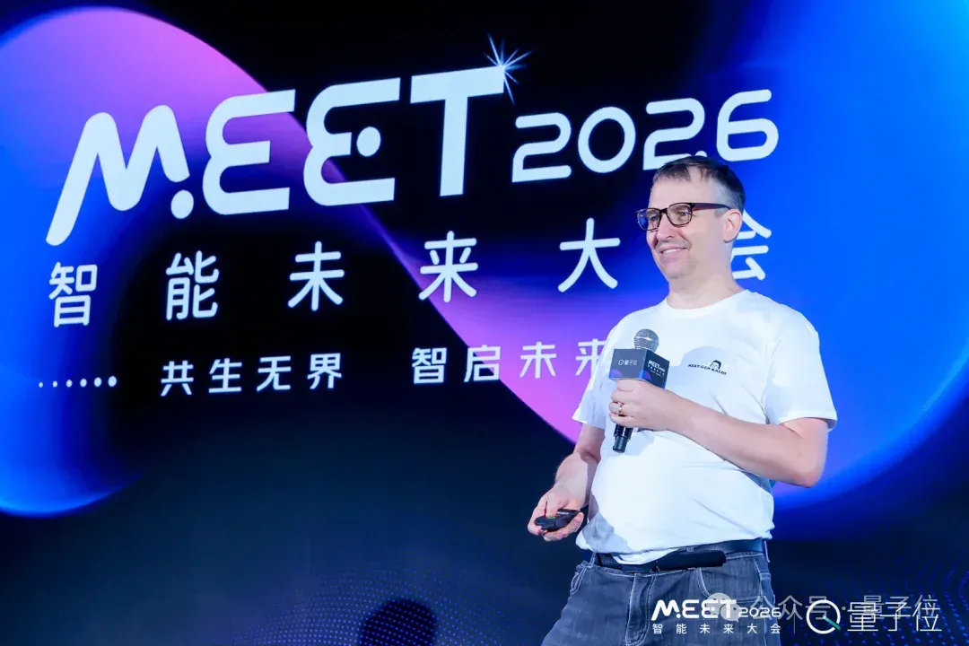 小米语音首席科学家：AI发展的本质就像生物进化，不开源要慢1000倍 | MEET2026