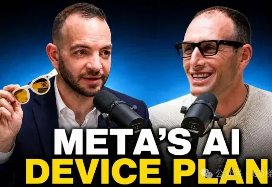 深度访谈 | Meta可穿戴设备掌门人:我们为什么坚信AI眼镜能干掉手机?