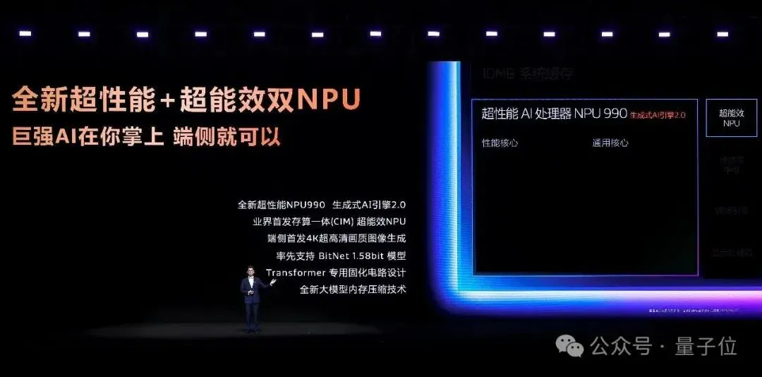 首创双NPU架构一鸣惊人！联发科天玑9500重磅加码主动式AI体验