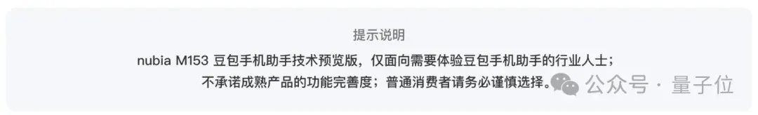 起底“豆包手机”：核心技术探索早已开源，GUI Agent布局近两年，“全球首款真正的AI手机”