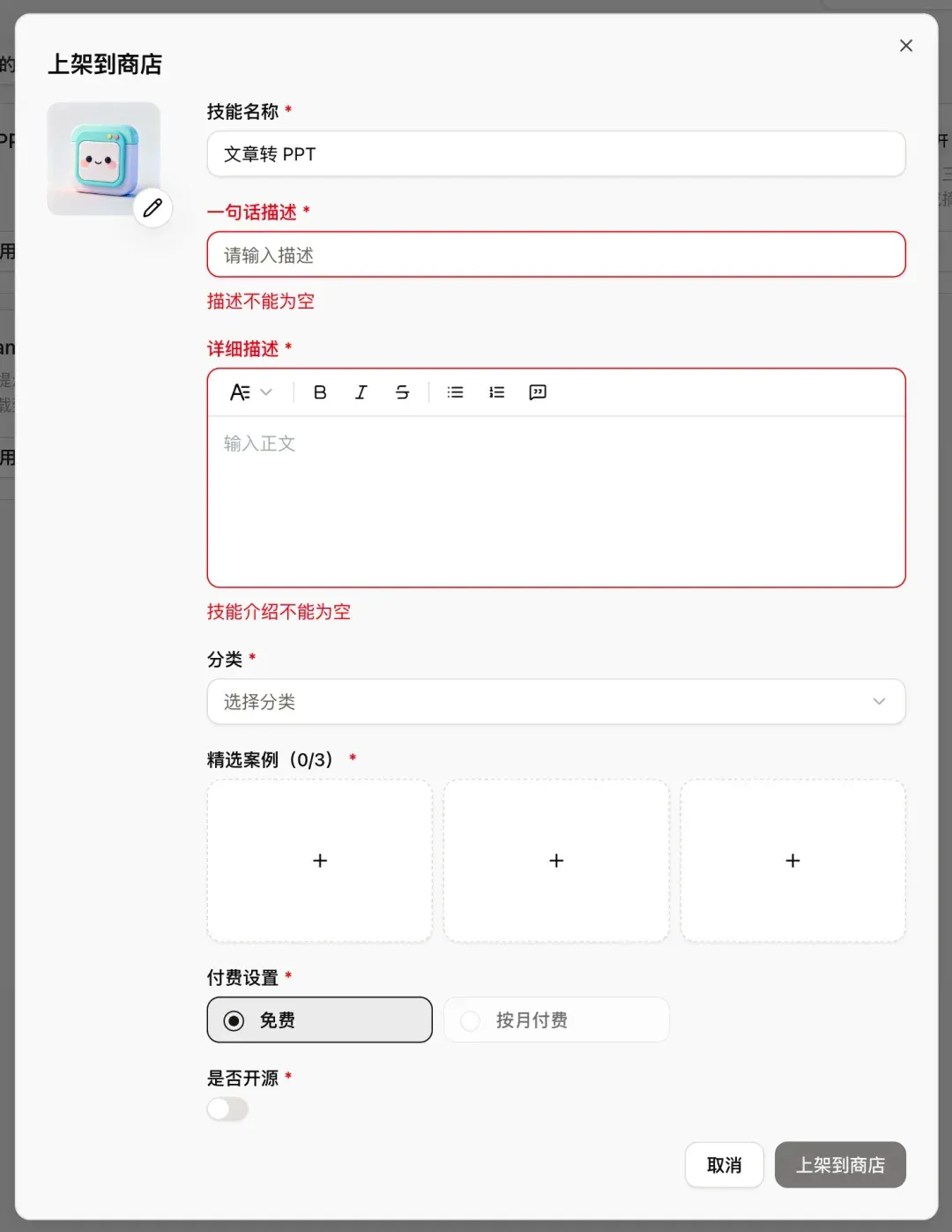 Coze Skill 速通教程：一文学会 Skill 设计方法