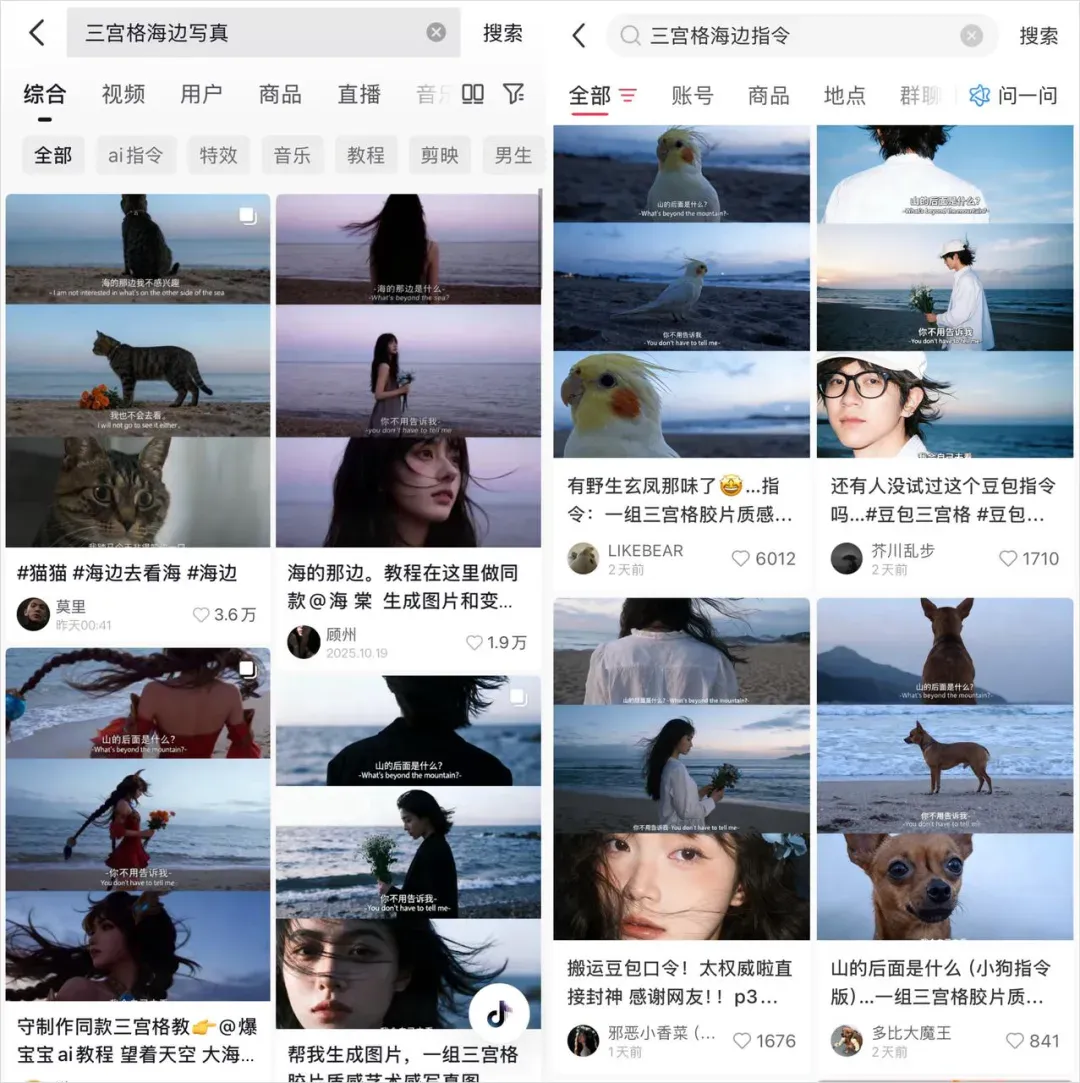 爆火的AI三宫格图片，比我们的生活更像电影。