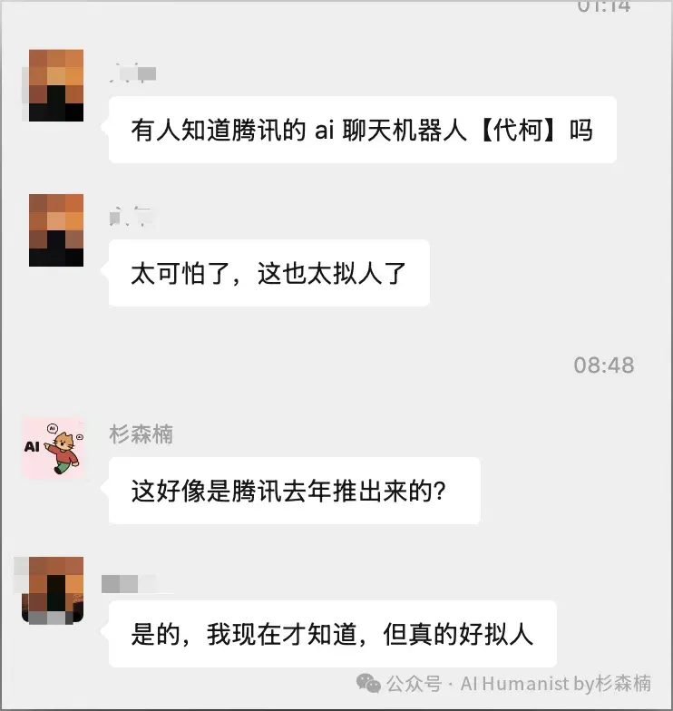建议腾讯全力 All in QQ AI「代柯」，放弃元宝派