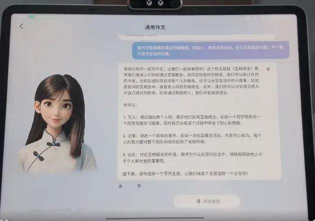 新一代AI教师是什么样？学而思让它从L2「助手」跃迁至L3「老师」