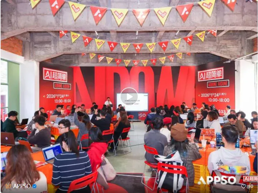 从大厂产品经理到英语老师，这8个AI实战分享刷新了我对Vibe Coding的认知｜AIDONE 开放麦