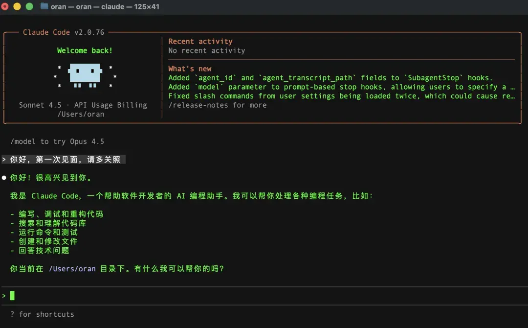 开源模型质变：Claude Code 超级小白入门指南
