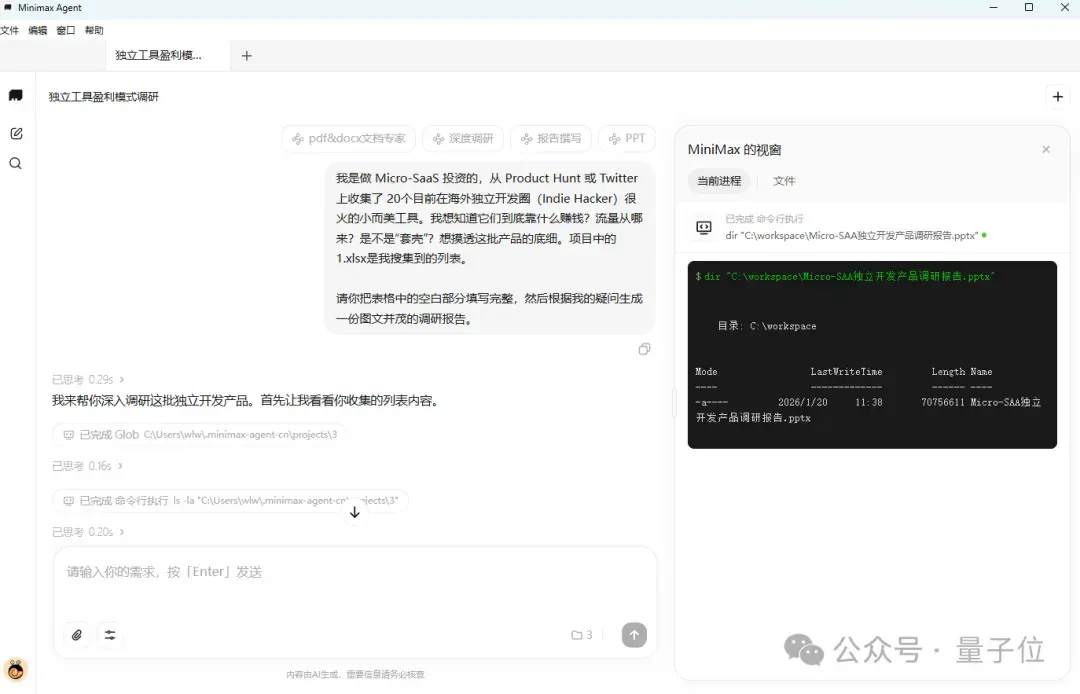 MiniMax把自家“实习生”放出来了！