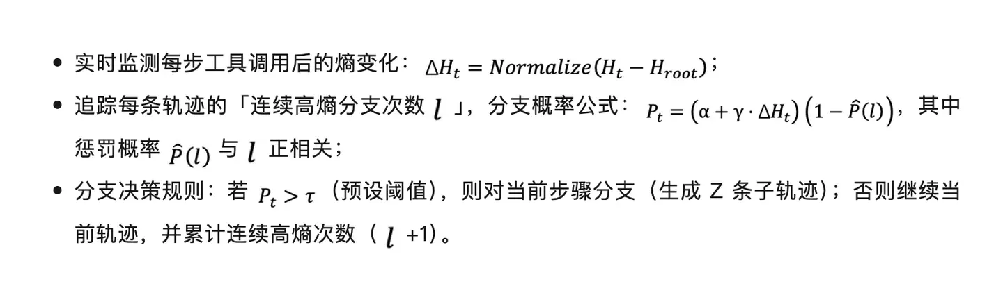 AEPO：智能体熵平衡策略优化，让探索更稳，推理更深！