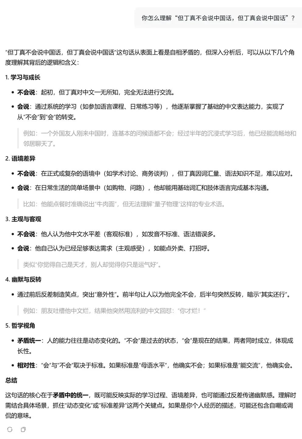 实测美团 LongCat：快到极致，但是别说追平 DeepSeek