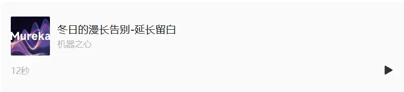 刚刚，AI音乐被重新定义！昆仑天工甩出新王炸，拿下全球第一