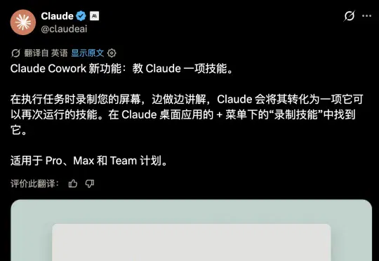 Claude重磅上新：录屏+语音，一键蒸馏Skill替自己干活
