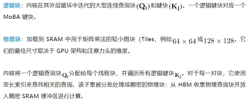 韩松等提出FlashMoBA，比MoBA快7.4倍，序列扩到512K也不会溢出