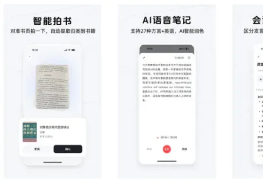 AI100访谈：「Get笔记」方法论 ｜量子位智库