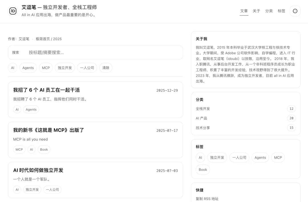 我的 AI 员工会后空翻