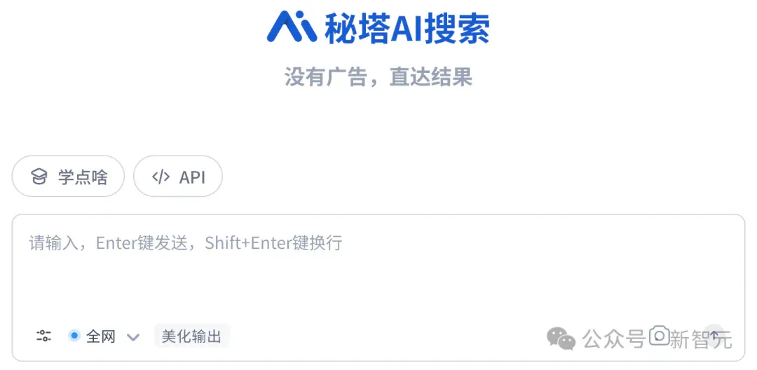 秘塔AI放大招！「边想边搜边做」，内置20+智能体，想法一键实现