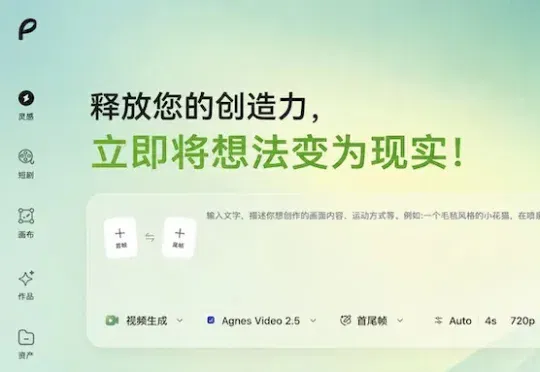 拍AI短剧的成本，被这款免费的视频模型打到地板｜实测Pavo