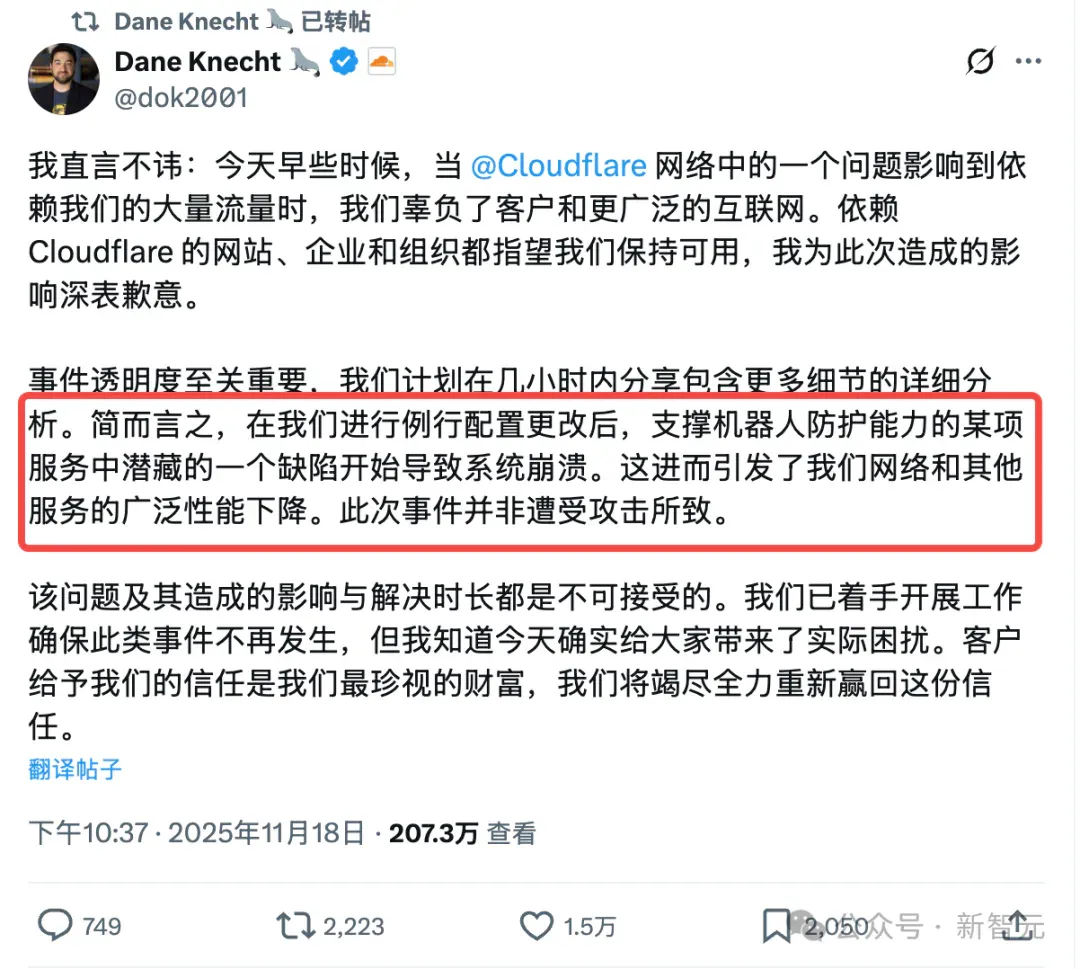 AI杀死了AI！Cloudflare全球崩盘惨案，元凶已被原地解雇