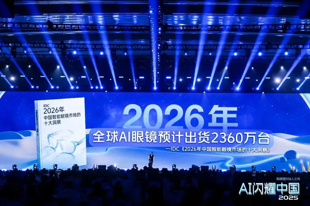 吴晓波：“AI闪耀中国”2025（年度演讲全文）
