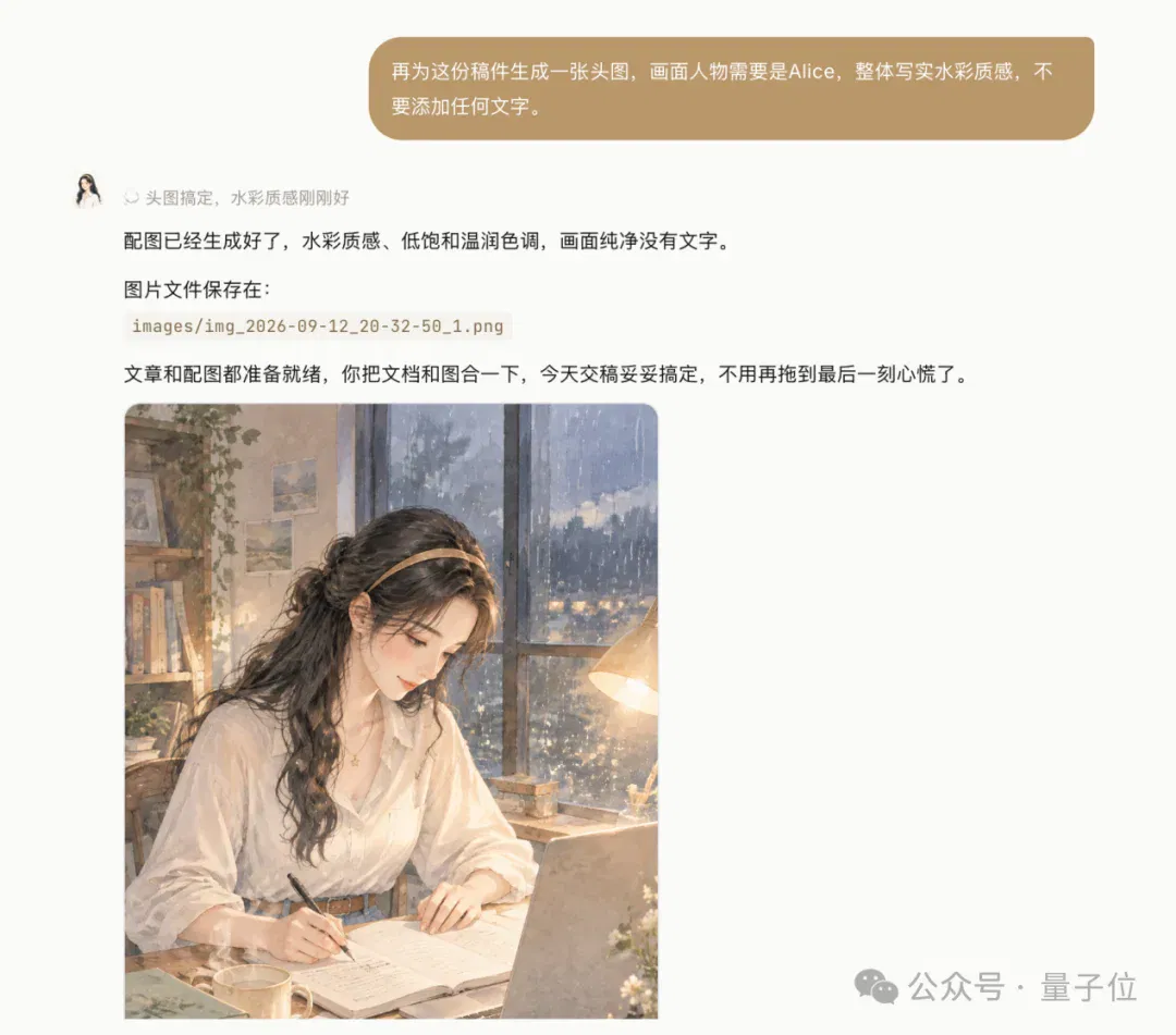 文章配图