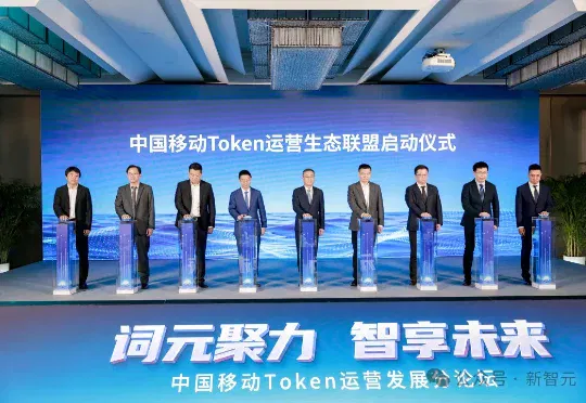 中国移动把Token玩明白了！10亿用户轻松接入AI算力新时代