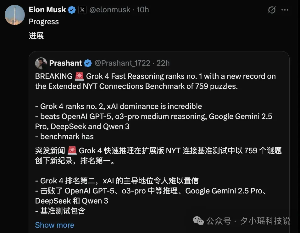 马斯克放出新模型Grok 4 Fast，1/25成本媲美Gemini 2.5 Pro