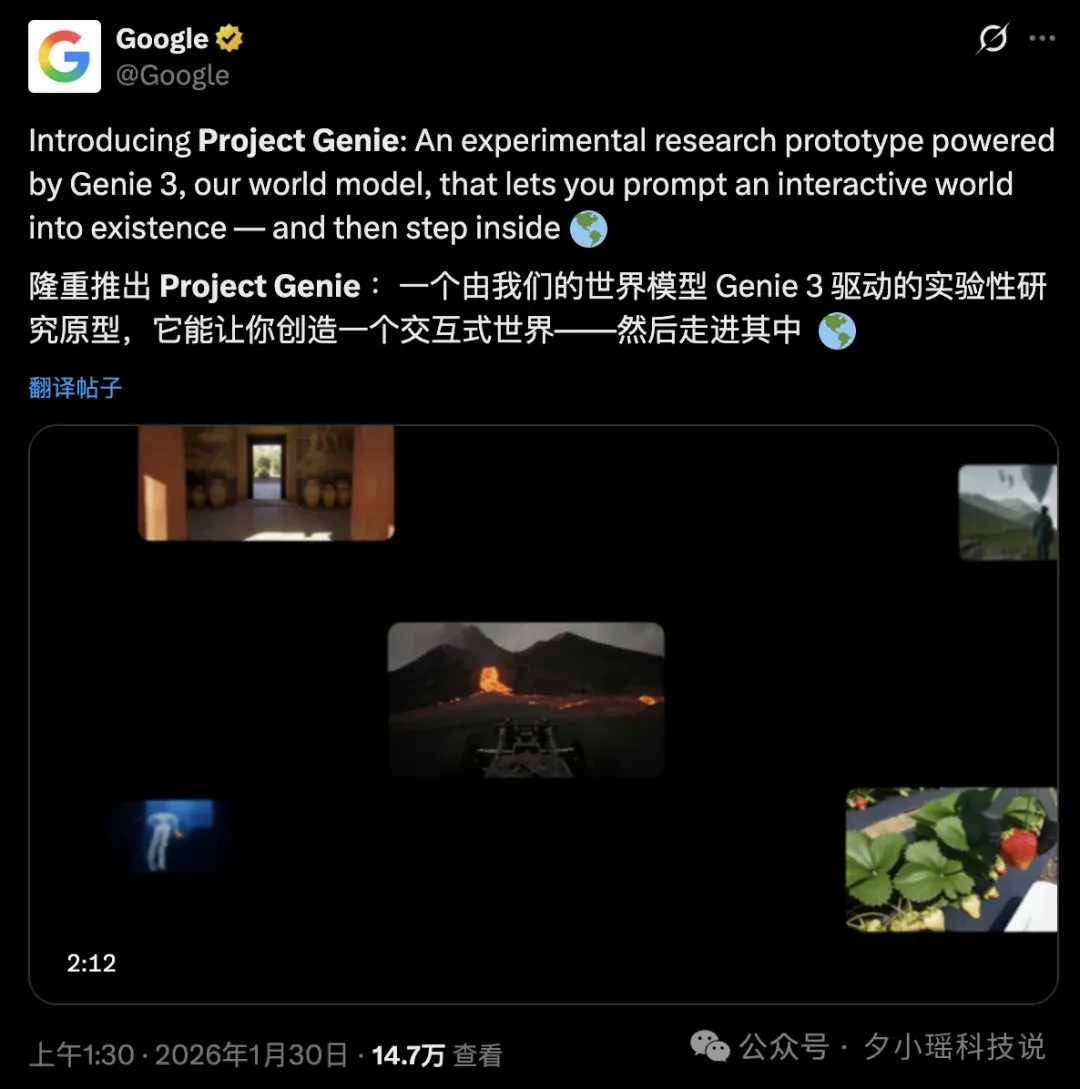 刚刚,谷歌开放世界模型Genie 3,人人可以创造交互世界