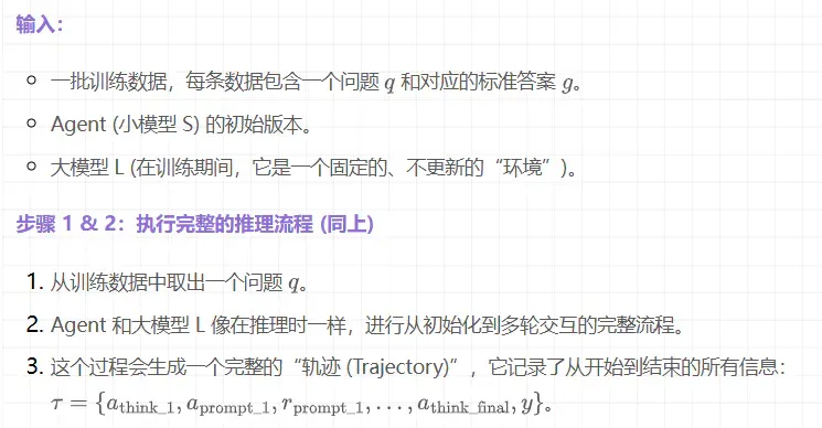 Prompt-R1：让Agent代替你和GPT多轮交互！