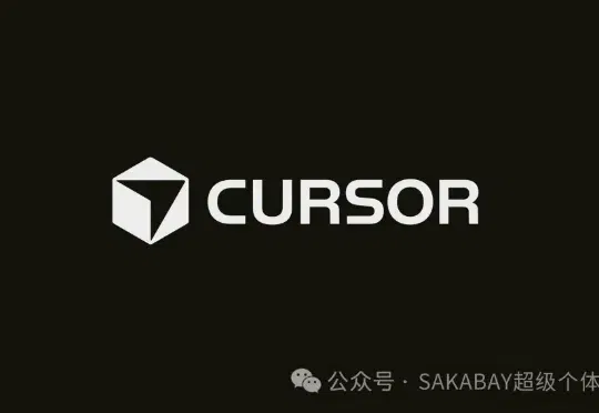 AI编程工具Cursor拟融资20亿美元，估值超过500亿，英伟达计划跟投