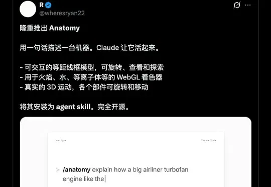 分享一个最近很惊艳的开源Skill，一句话让AI搓出任何原理的科普视频。