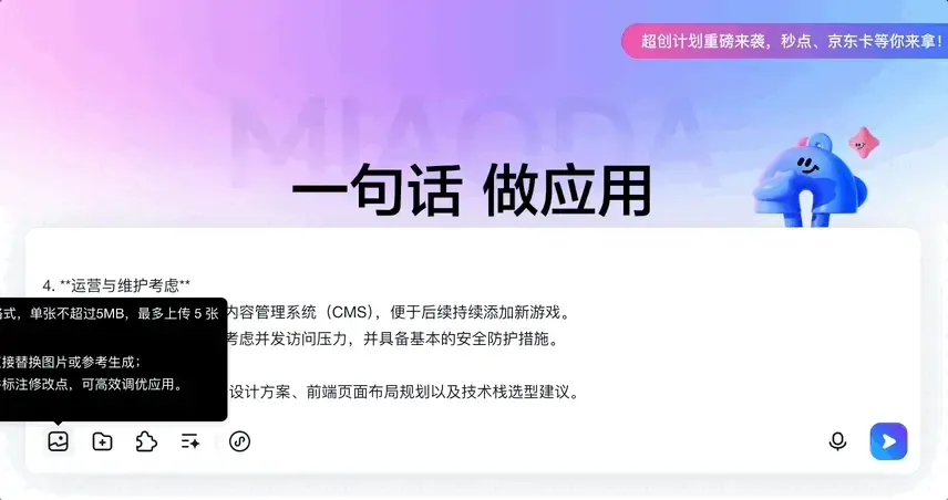 50万个AI生成的应用，正在赚钱