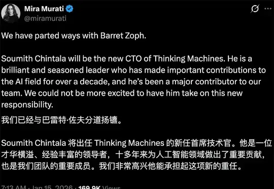 突发！明星AI独角兽Thinking Machines Lab开除原CTO
