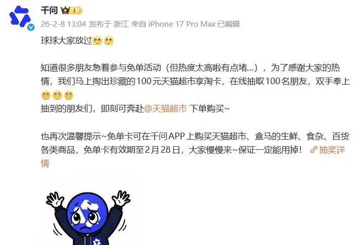 这个春节，AI 不聊天了，开始替我买单