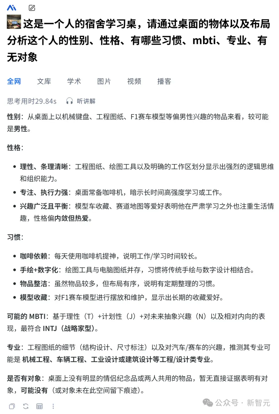秘塔AI放大招！「边想边搜边做」，内置20+智能体，想法一键实现