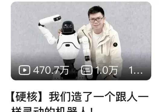 稚晖君机器人炸场：全球首秀“真男人必会的韦伯斯特空翻”