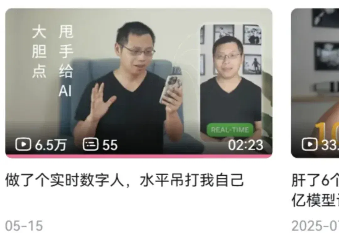 大神李沐回归B站「做了个实时数字人」，直言「水平吊打我自己」