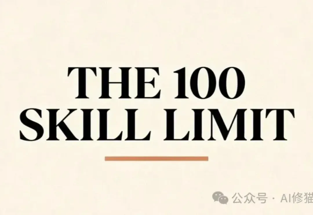 Skills的容量上限在哪里？2026单Skills组合还是多Agent好？｜UCB最新