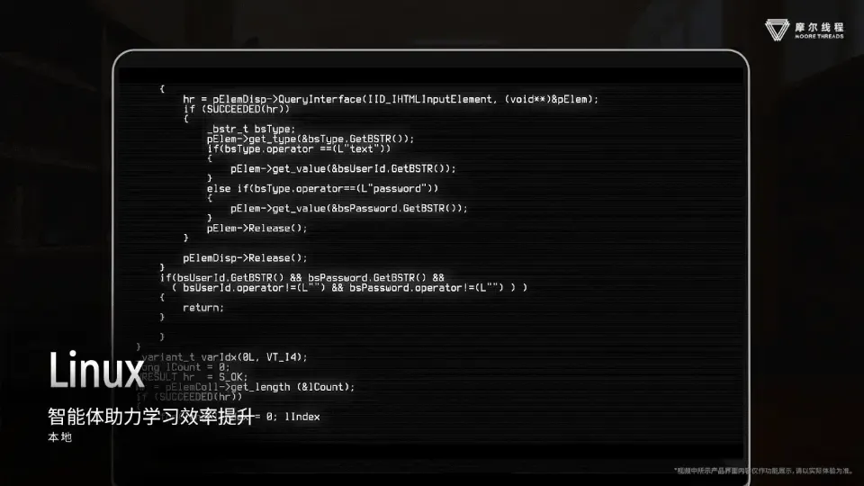 全网首测！首款国产GPU「AI算力本」现场上手