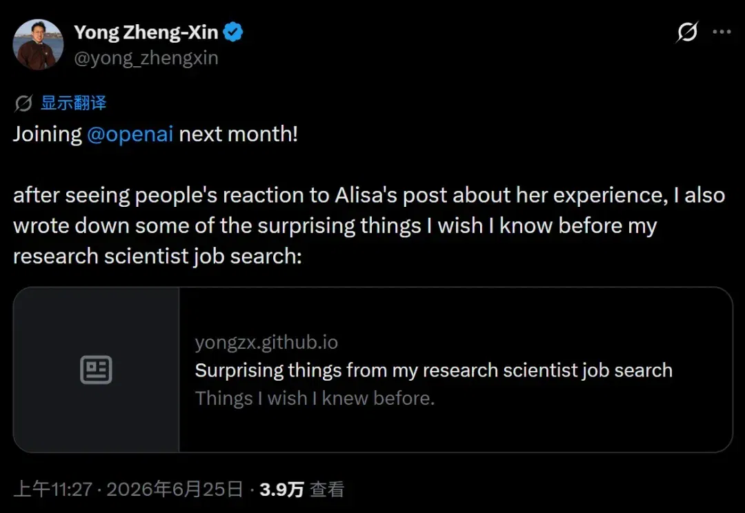 读博最后一年转方向，拿到OpenAI offer：我的面试之路充满「意外」