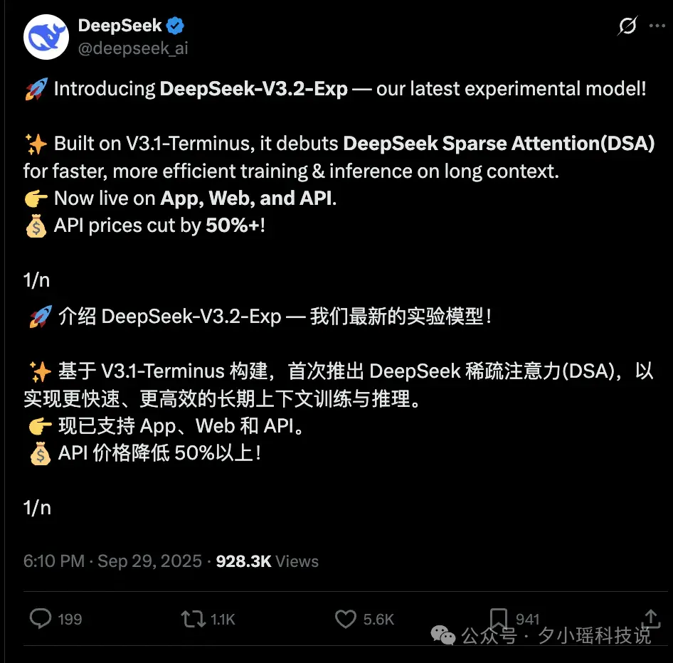 简简单单来个DeepSeek-V3.2-Exp 大解剖～附case评测