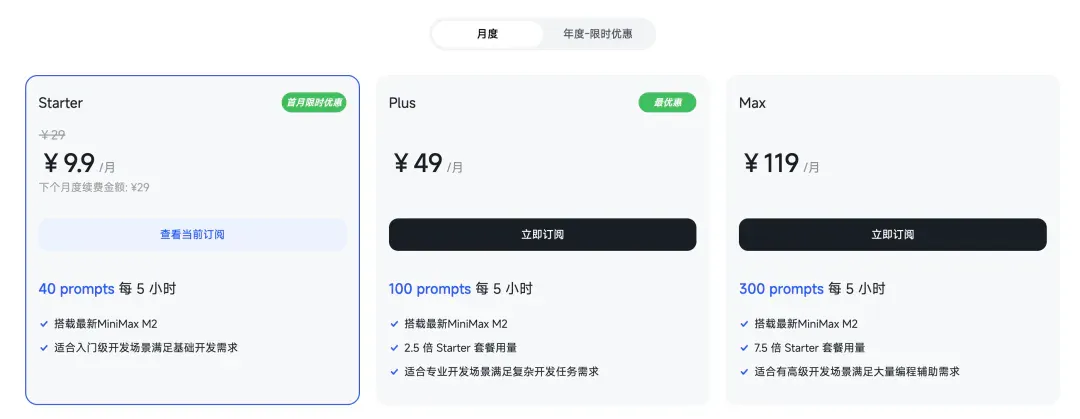 你也能用 Claude+MiniMax M2，做小红书爆火的拼豆工具