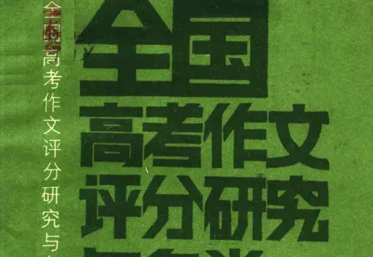 高考前一天，五个 AI 出了同一道作文题