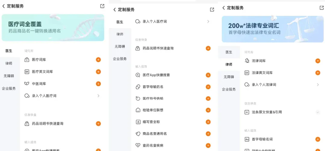 搜狗输入法被 AI「夺舍」,它让我在微信聊天更爽了